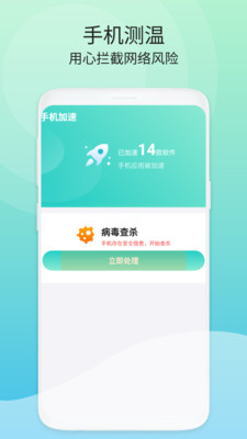 洁净空间清理app手机版图2