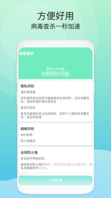 洁净空间清理app手机版图1