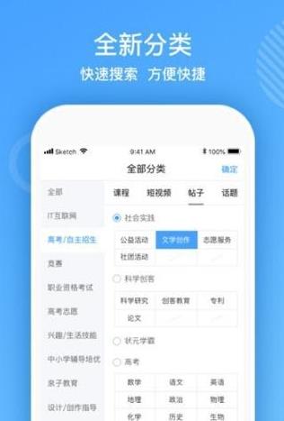 AI智学系统高考版app图3