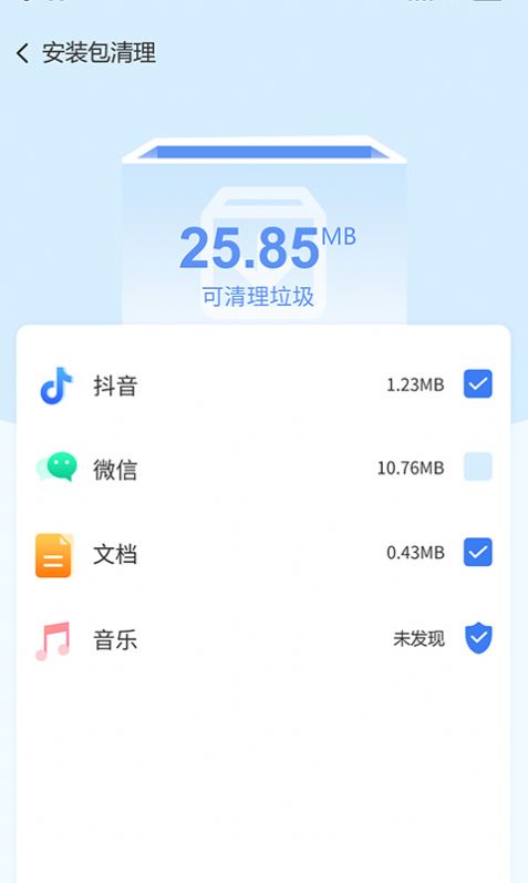 畅享手机卫士app图1