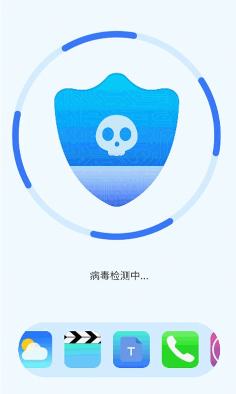 畅享手机卫士app图2