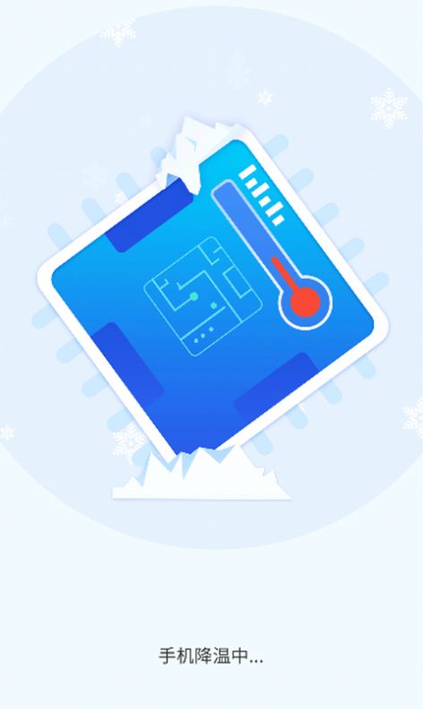畅享手机卫士app图3