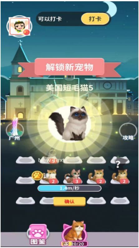 幸运招财猫红包版图片1
