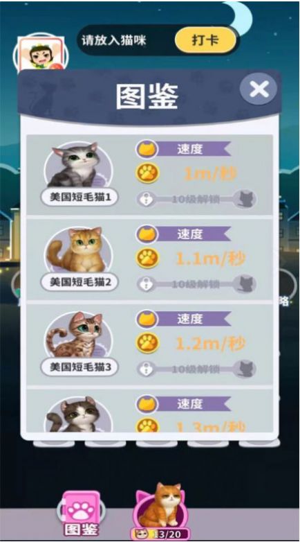幸运招财猫红包版图2
