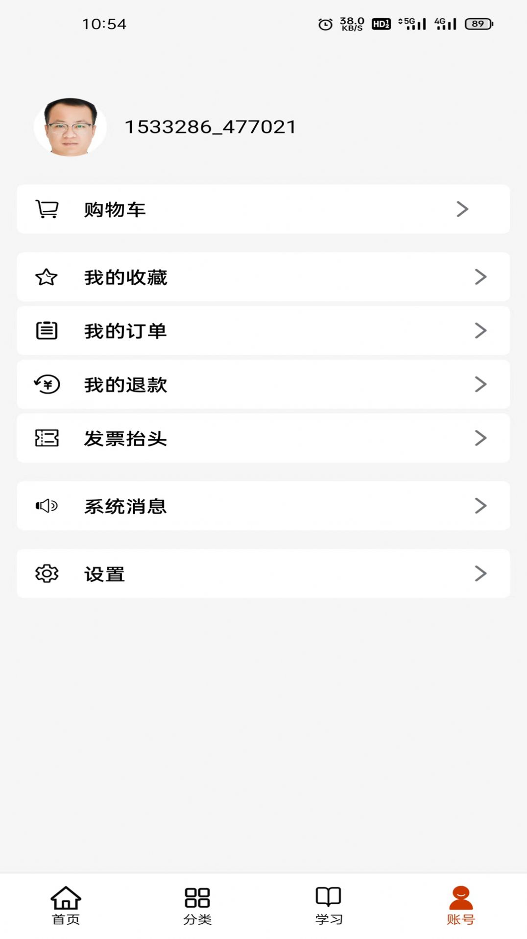 科科通学习app图2