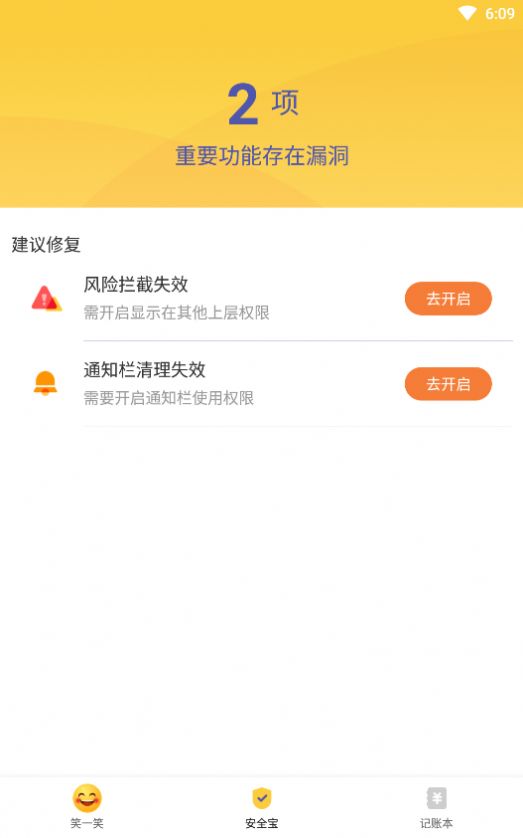 慧享大字版app老人常用工具图1