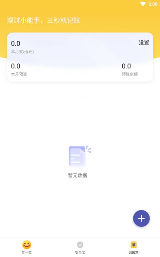 慧享大字版app老人常用工具图3