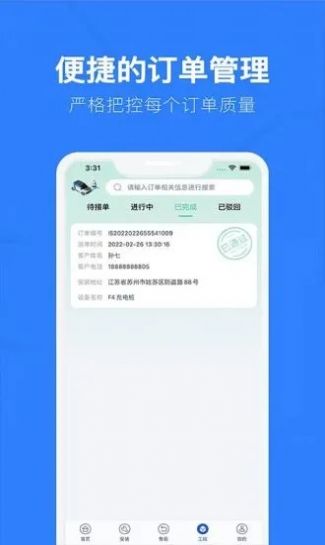 极客数字能源图1