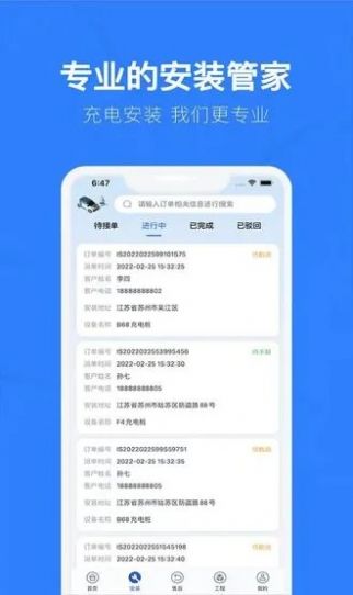 极客数字能源app图片1