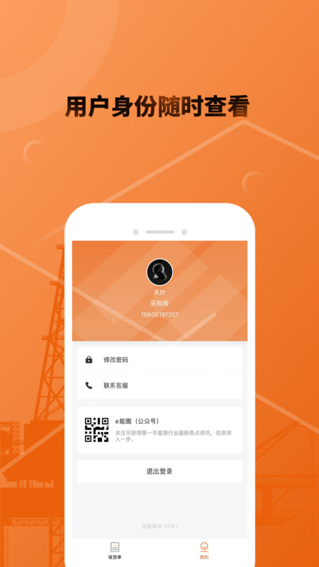 e油通用油版app手机版图2