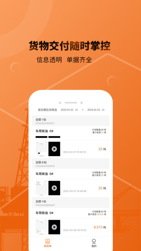 e油通用油版app图片1