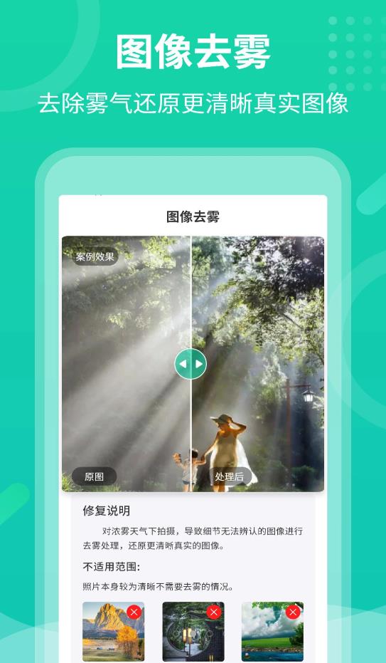 老照片修复专家app手机版图2