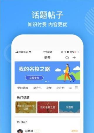 AI智学系统高考版app图1