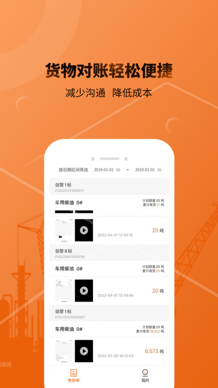 e油通用油版app手机版图1