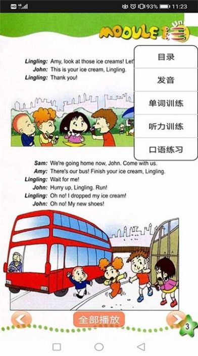 新标准英语五年上图2