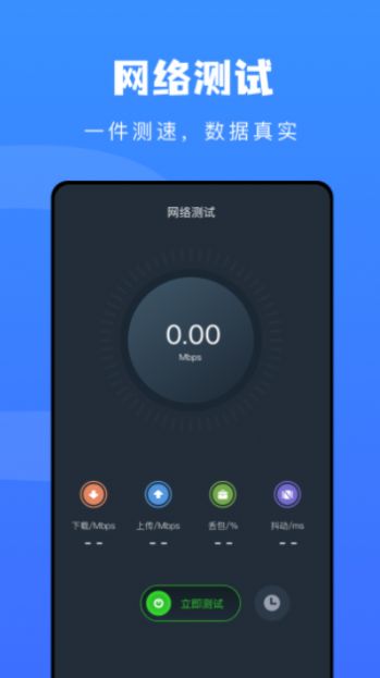 无线网万能管家图1