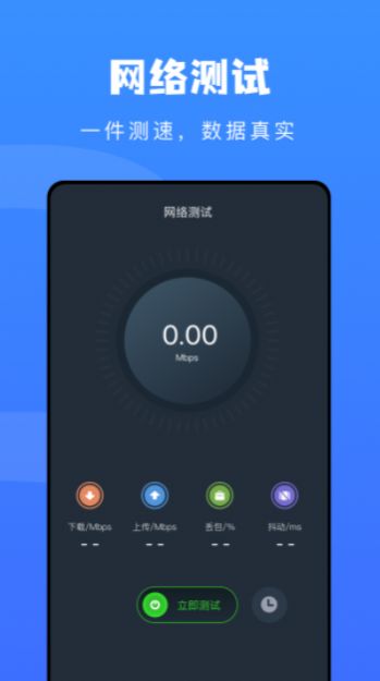 无线网万能管家图3