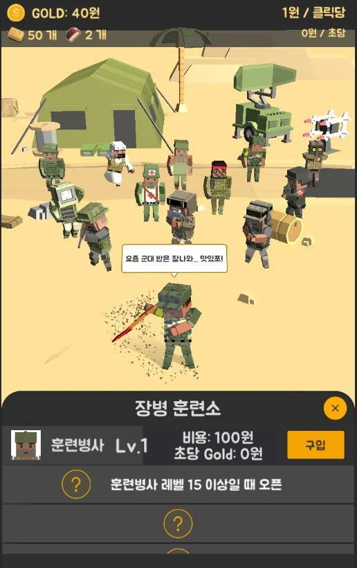 小兵大战模拟器中文版图2