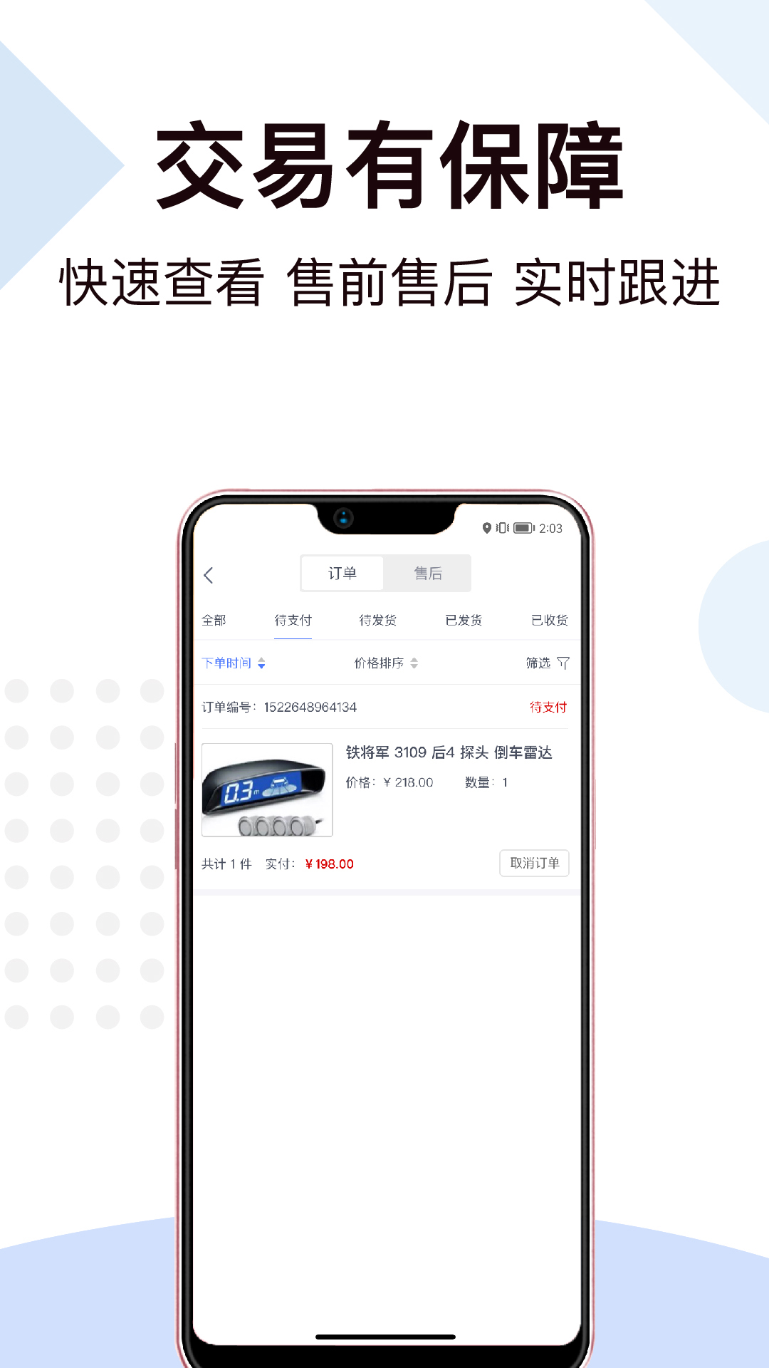 一车工厂商品汽车服务app手机版图2