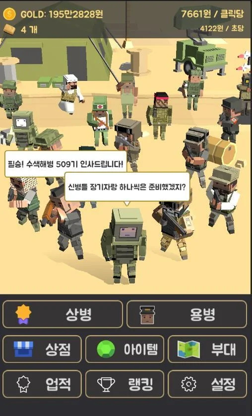 小兵大战模拟器中文版图3