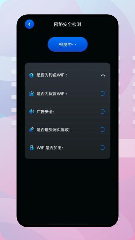 连尚锁匙管家app图片1