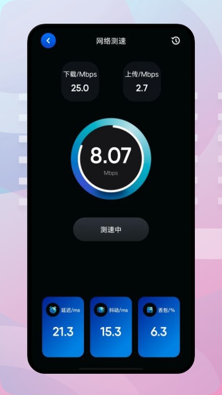 连尚锁匙管家app官方版图1