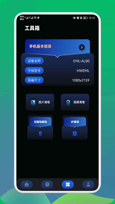 无线密码钥匙管家app手机版图2