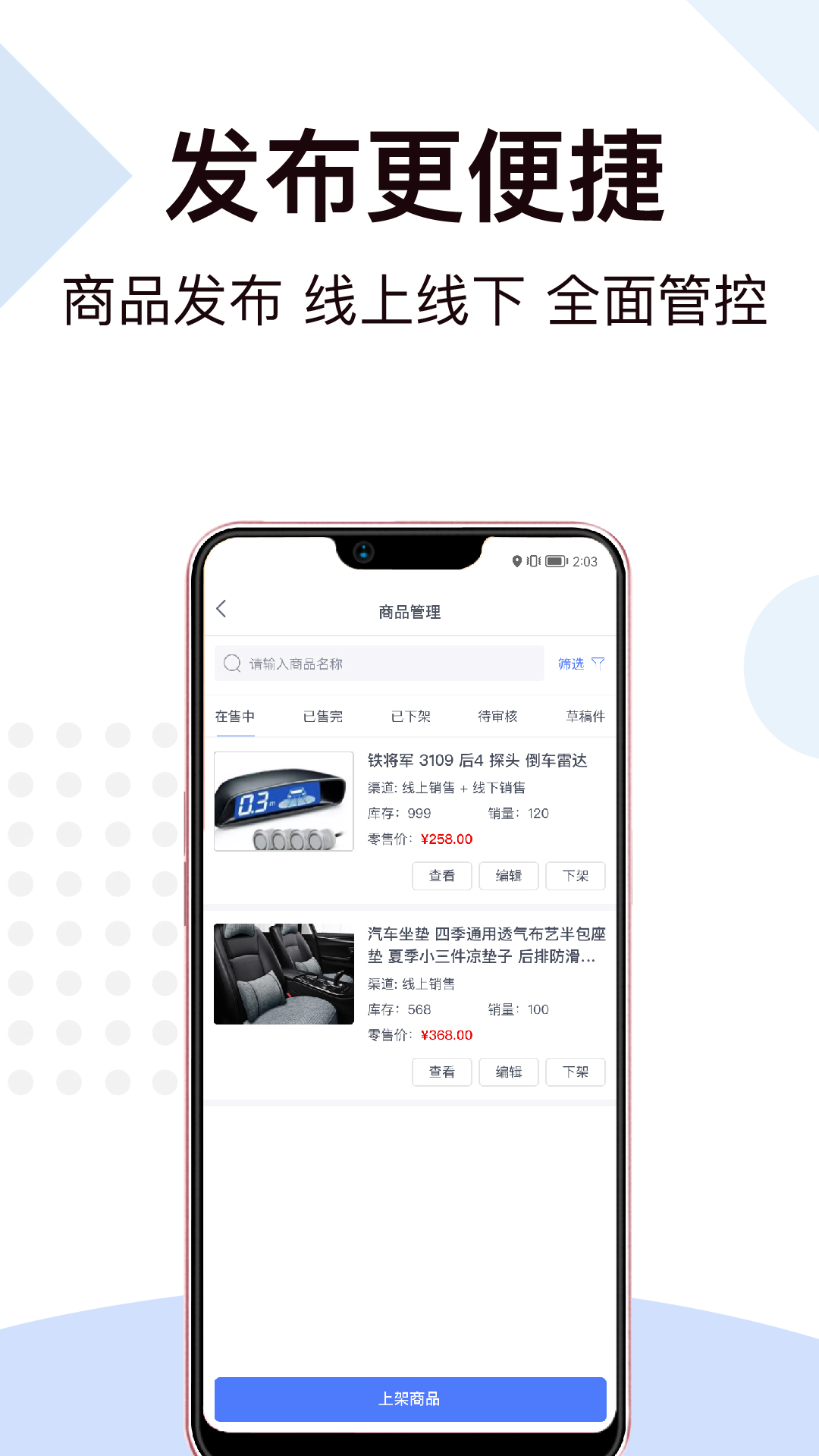 一车工厂商品app图片1