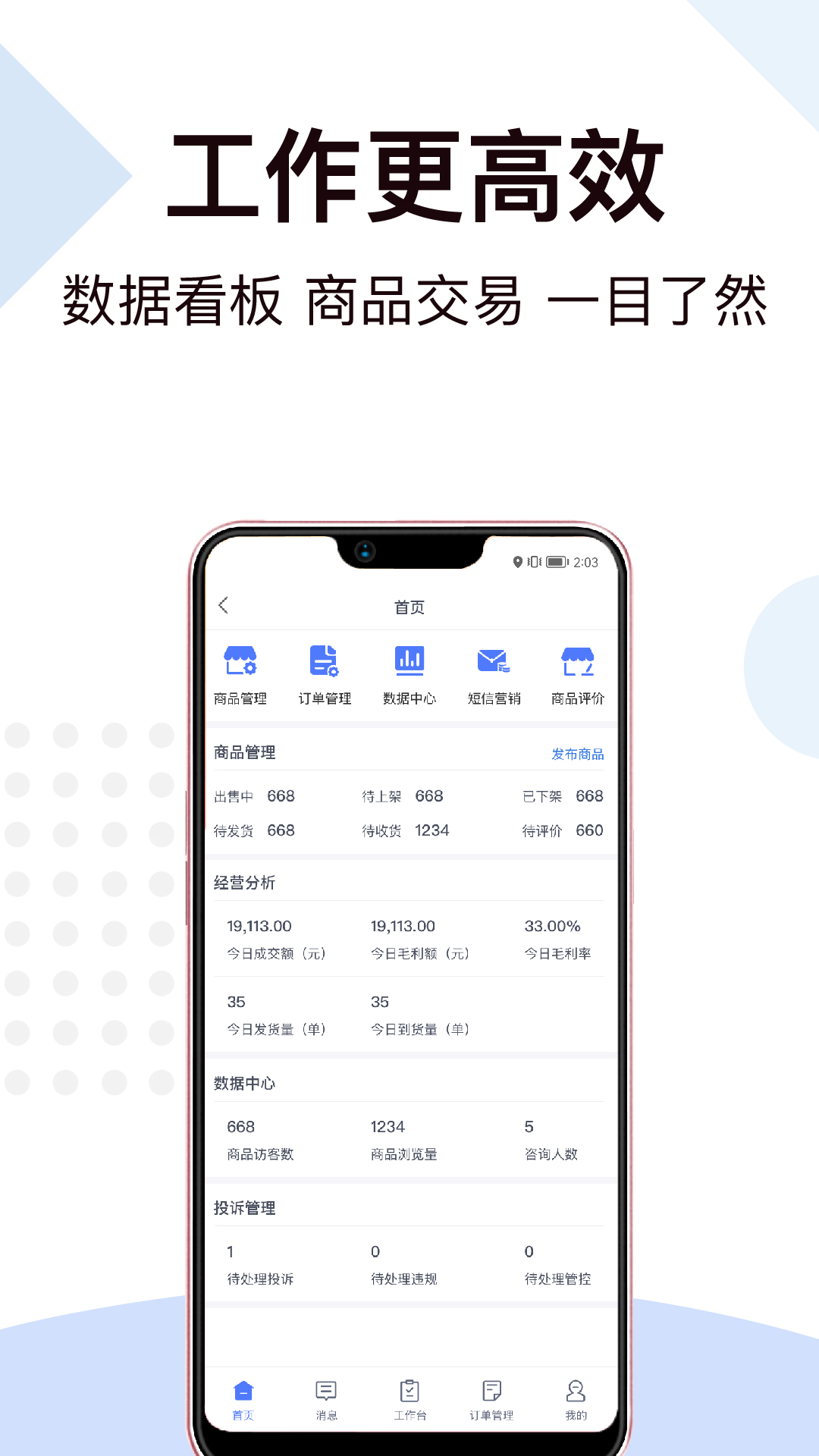 一车工厂商品app图片2