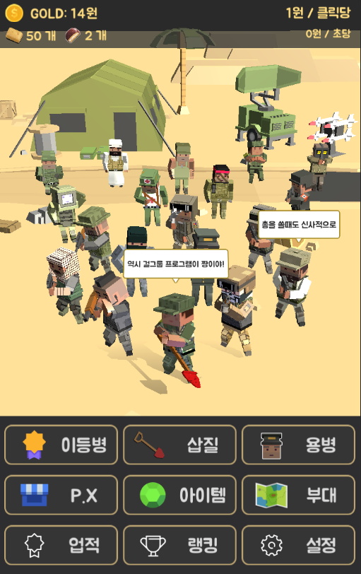 小兵大战模拟器中文版图1