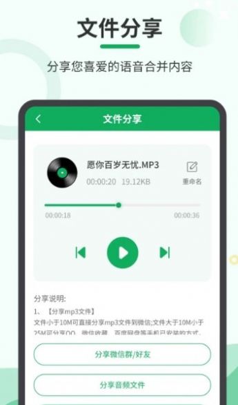 音频导出软件app手机版图2