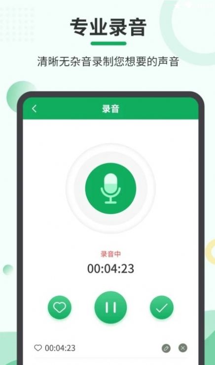 音频导出app图片1