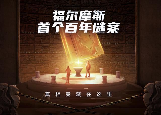 赏金侦探福尔摩斯马斯格瑞夫的礼典凶手图片1