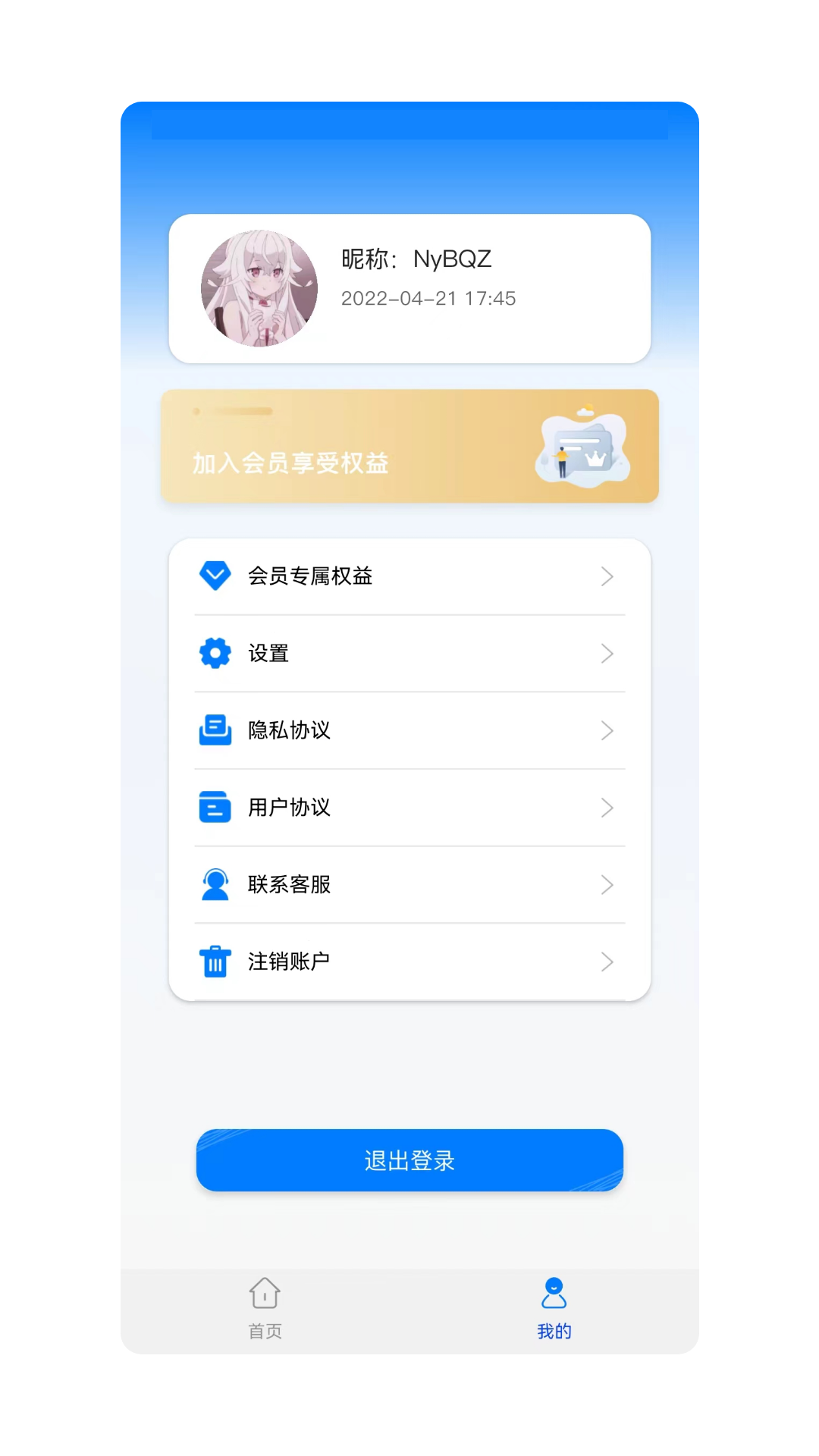 微恢复助手大师图3