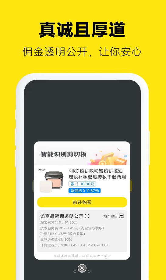 返鸭app图2