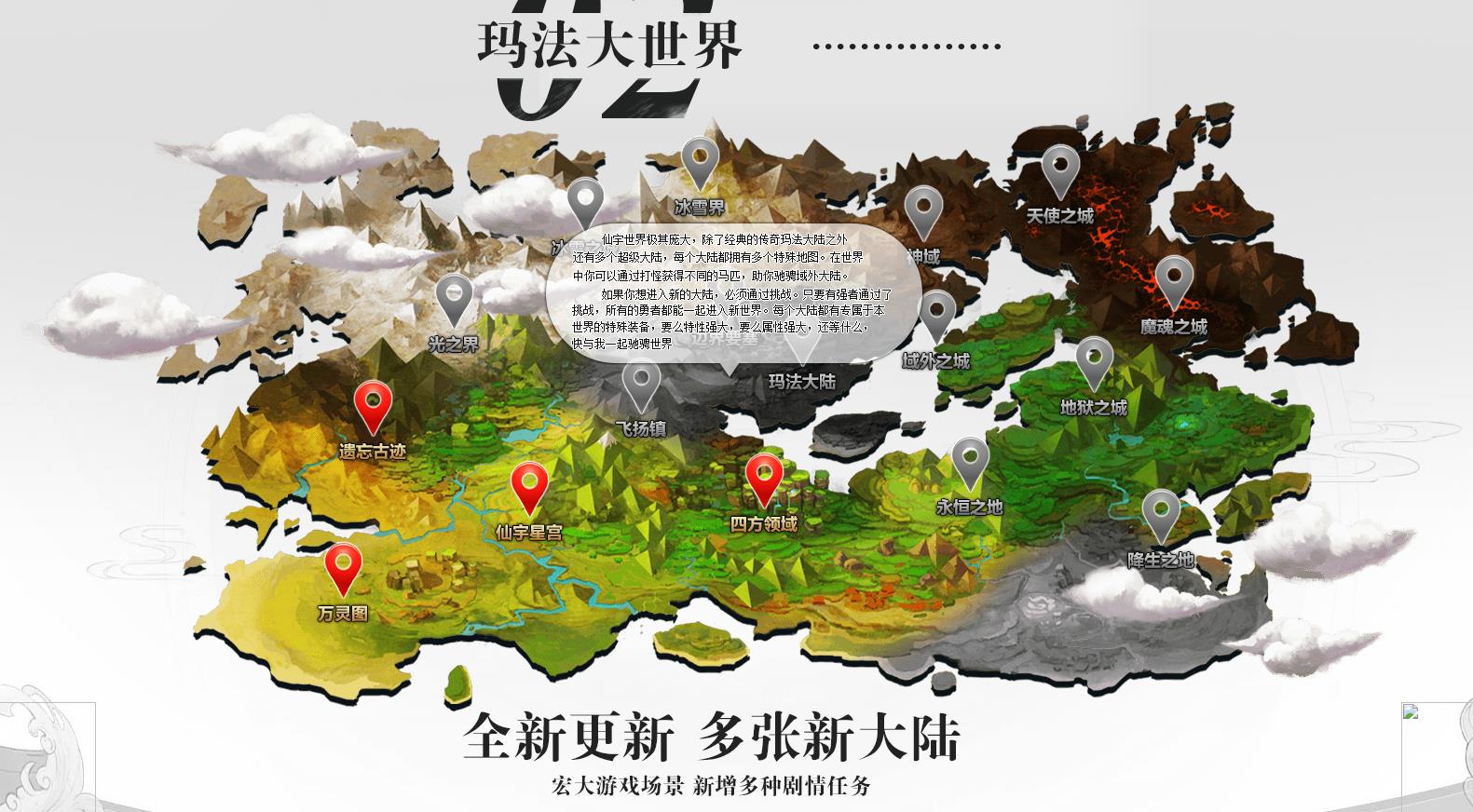 仙宇单职业手游安卓版图2