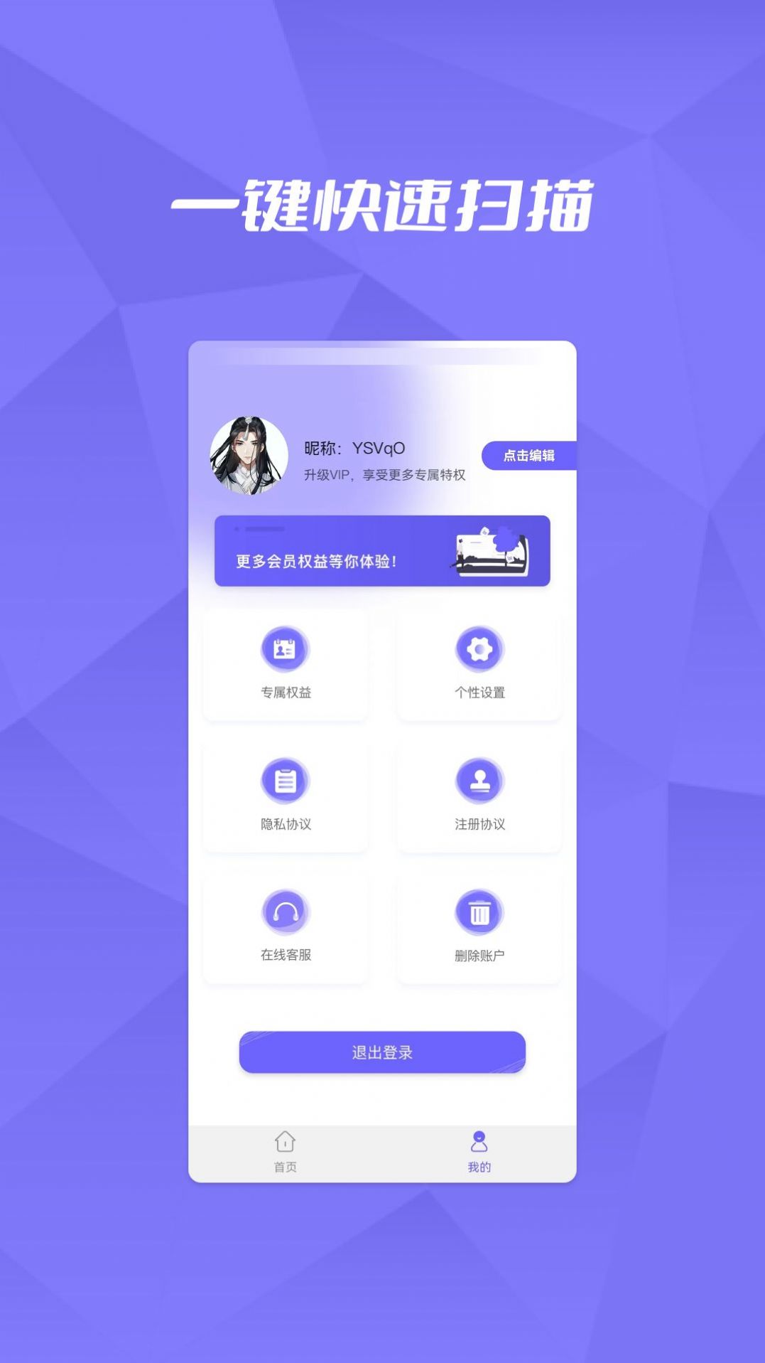 恢复大师数据助手app官方版图3