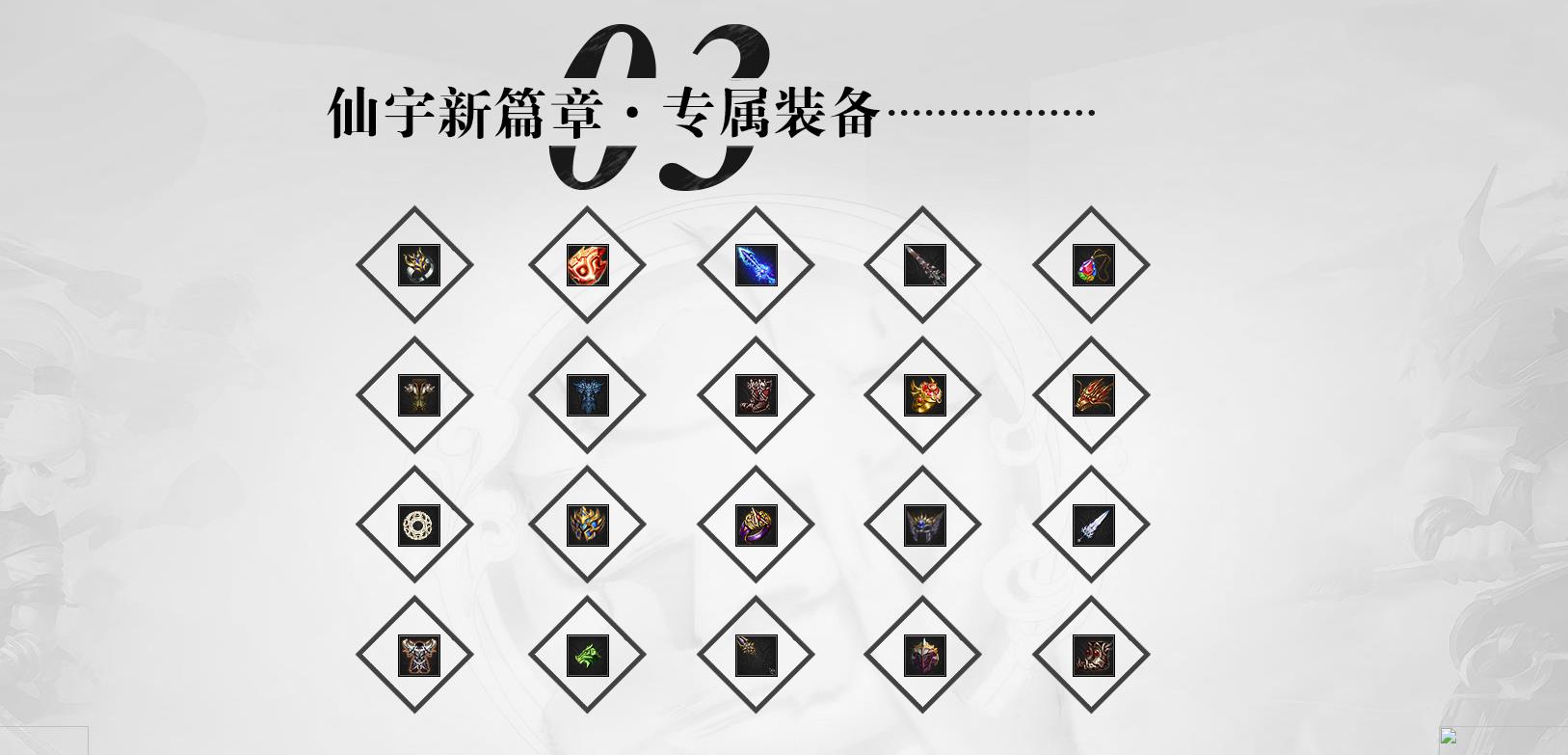 仙宇单职业手游安卓版图3