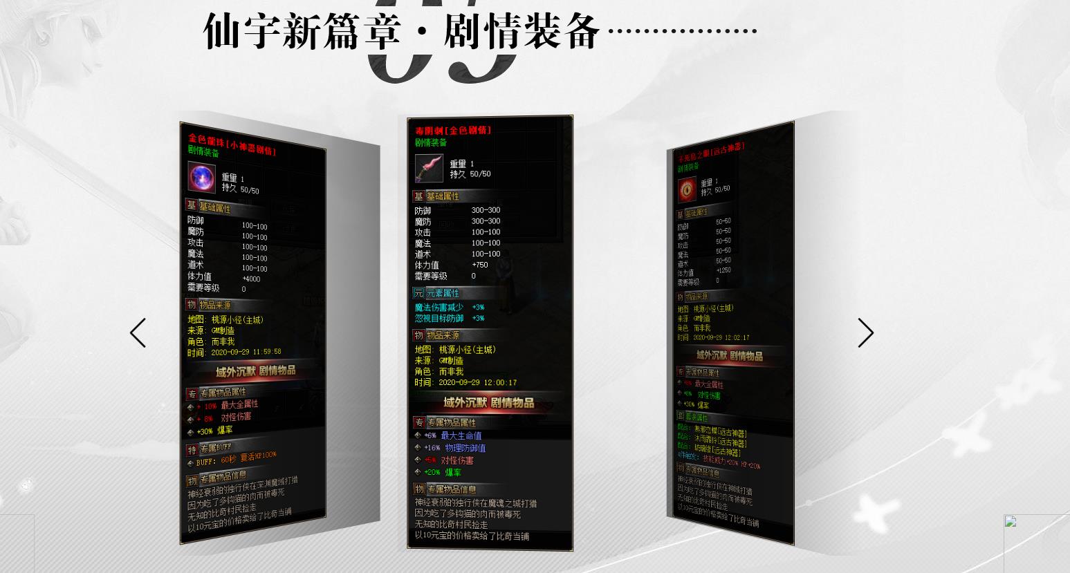仙宇单职业手游图片2