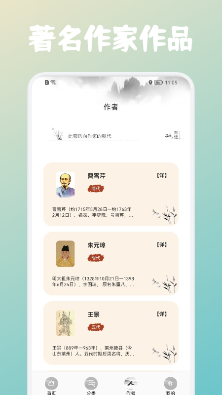 中小学启蒙古诗词集app官方版图2