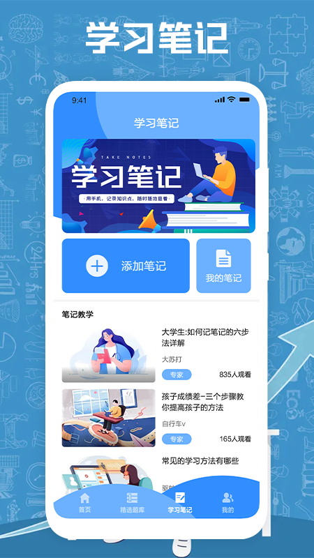 小明化学宝app图2