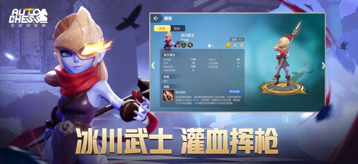 多多自走棋三周年庆典版图2
