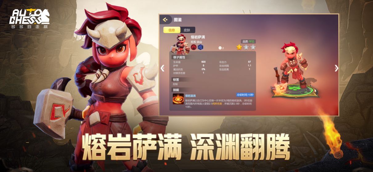 多多自走棋三周年庆典版图1