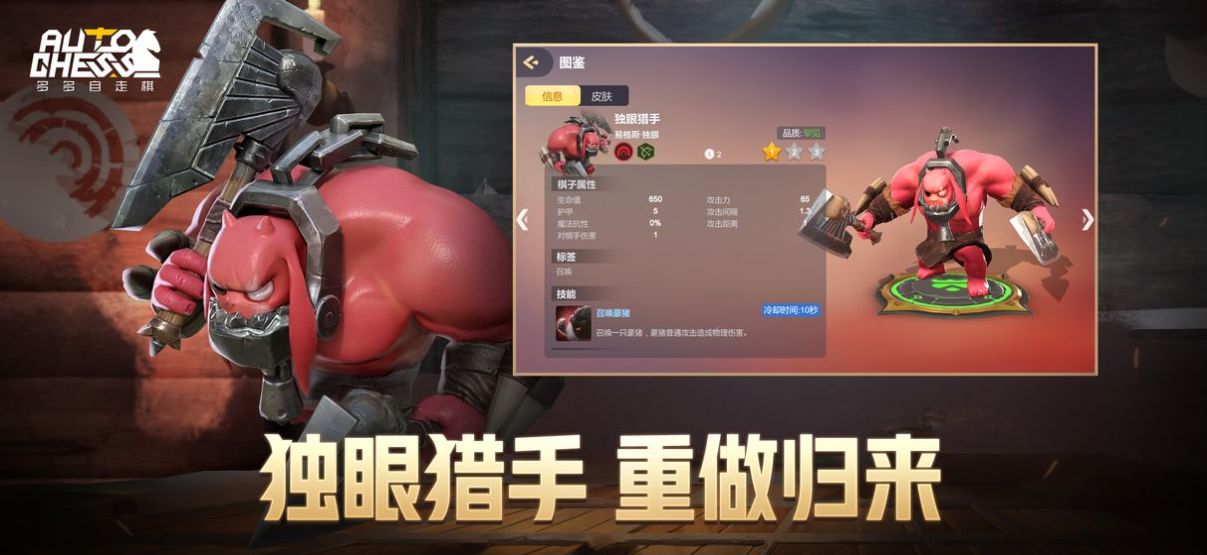 多多自走棋三周年庆典版图3