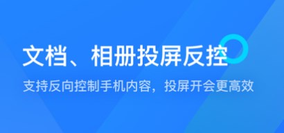 无网络也能投屏的软件大全