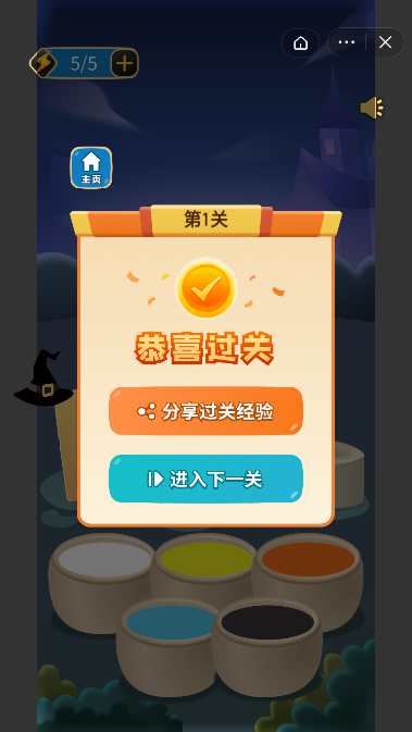 救救大南瓜游戏图1