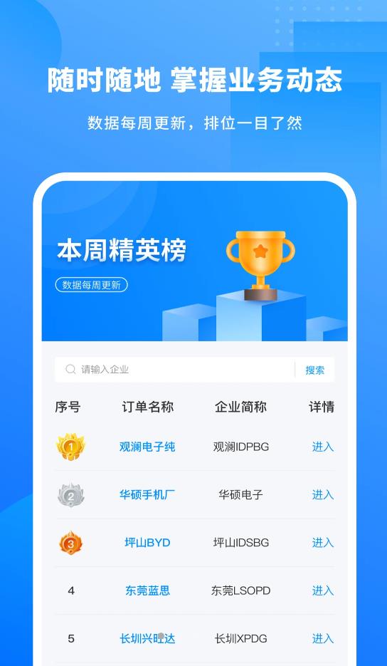 慕慕工主企业版app图片2