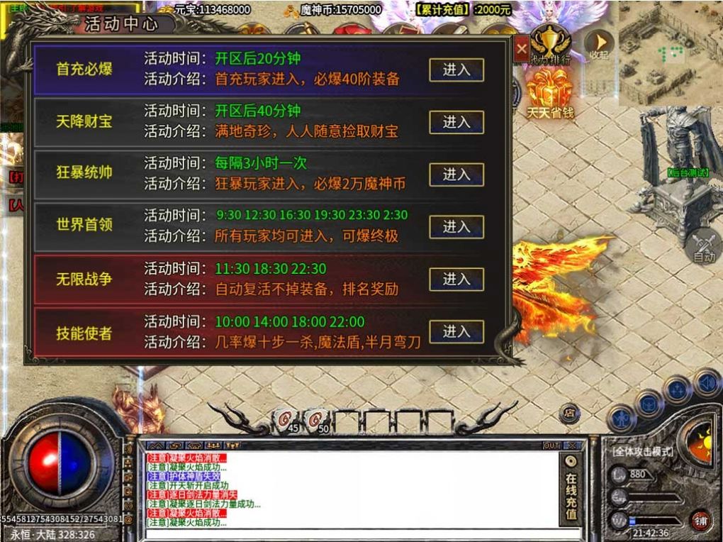 光速倍功超变手游福利版图3