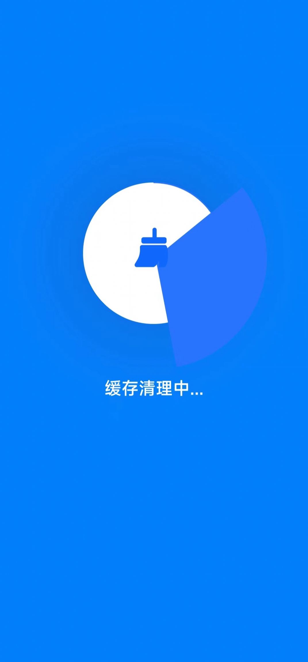 喜爱清理app图片1