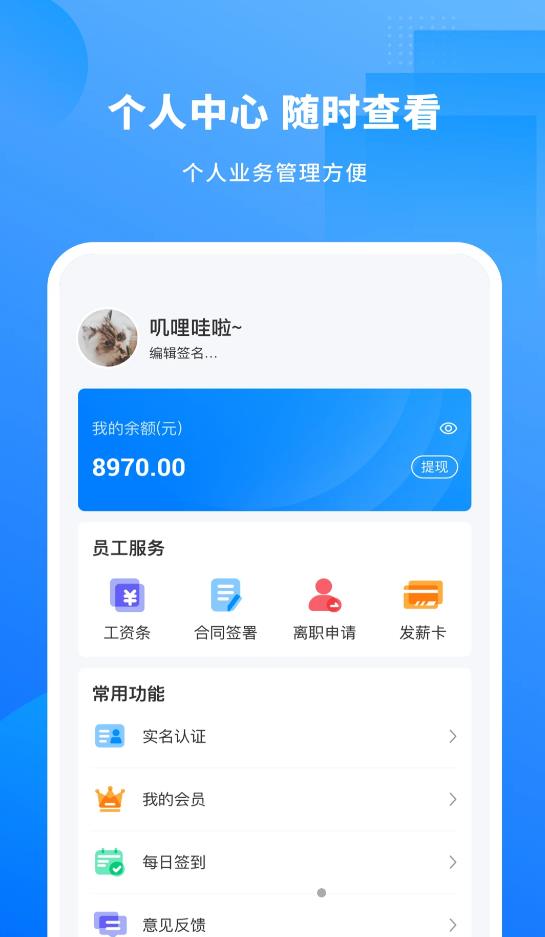 慕慕工主企业版app图1